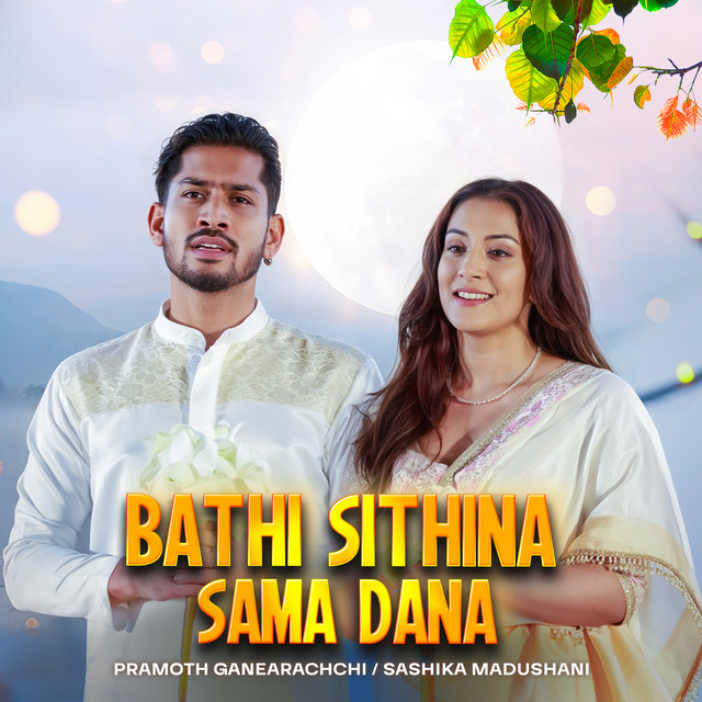Bathi Sithina Sama Dana