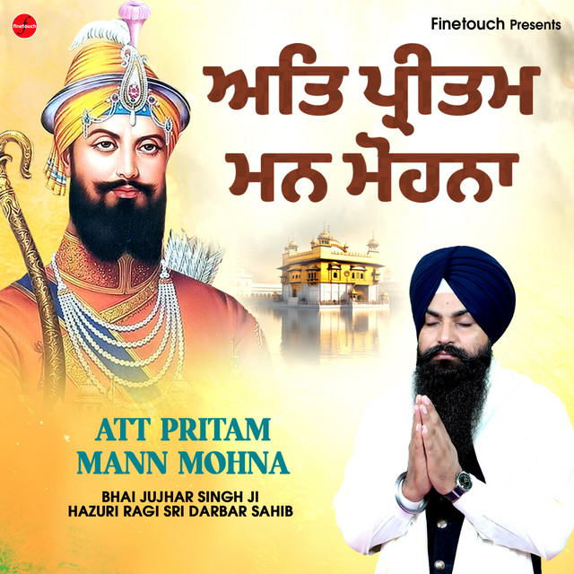 Att Pritam Mann Mohna