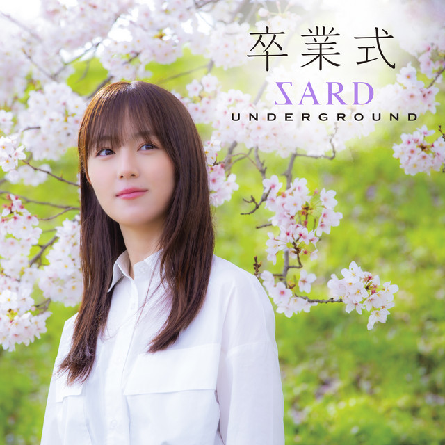 卒業式 - EP by SARD UNDERGROUND | Spotify
