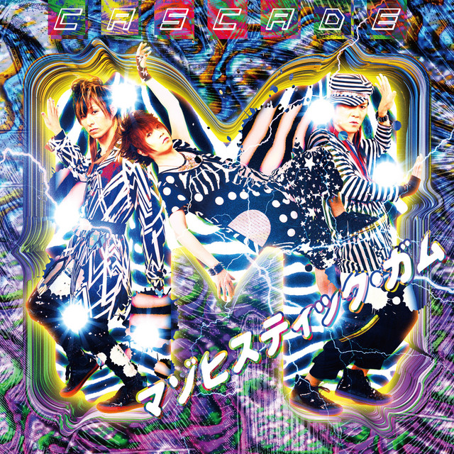 マゾヒスティック・ガム cover art