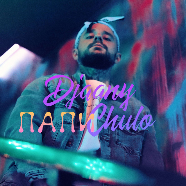 Папи Chulo cover art