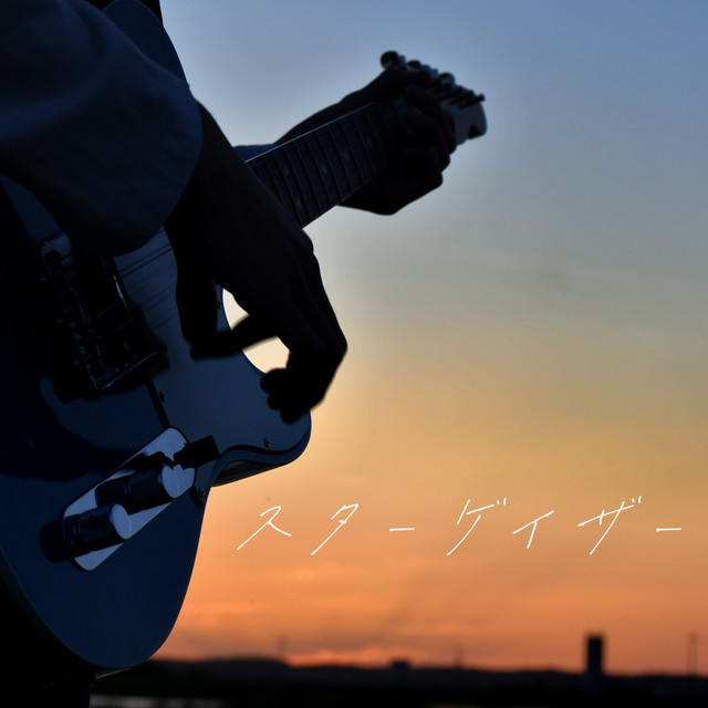 Stargazer cover art