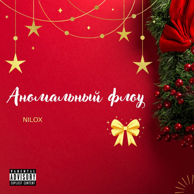NILOX