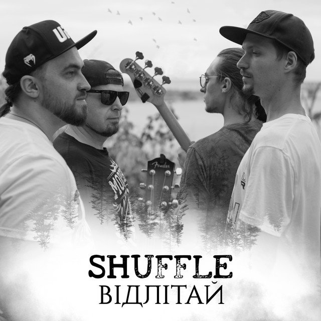 Обкладинка: Відлітай — SHUFFLE