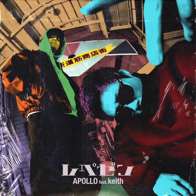 Represent (feat. keith) album image