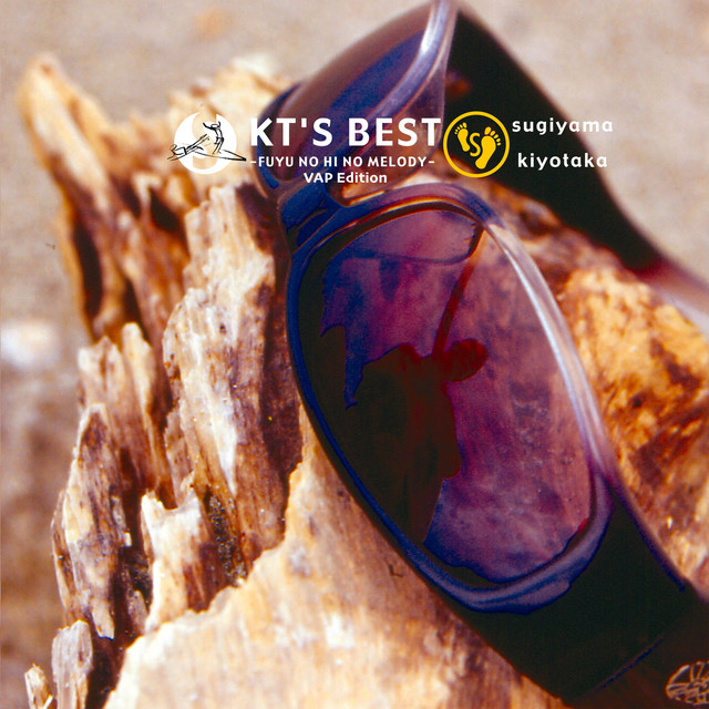 Sugiyama Kiyotaka - Saigono Holy Night (2022 Remaster)