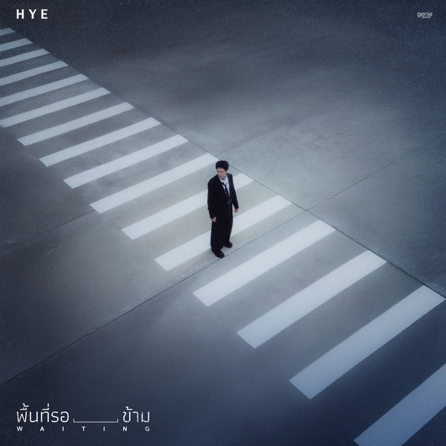 พื้นที่รอข้าม (Waiting) cover art