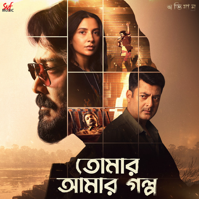 Tomar Amar Golpo (From "Abhhiman")