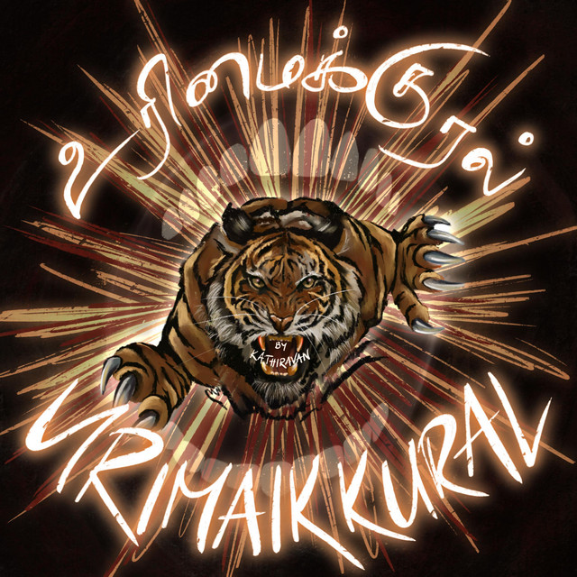 URIMAIKKURAL cover art