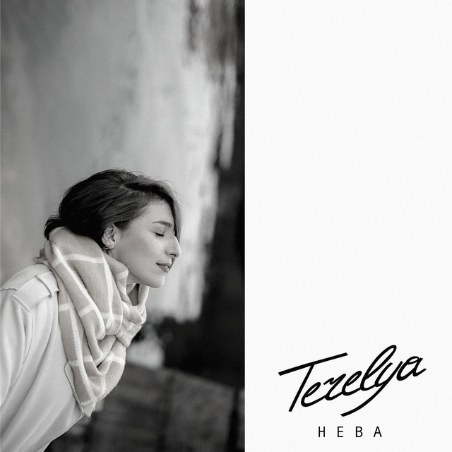 Нева cover art