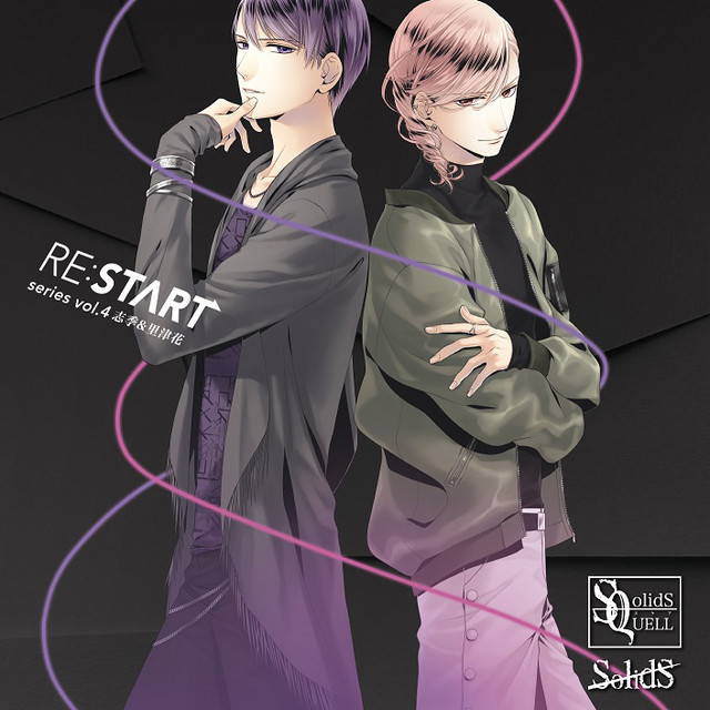 篁志季　ツキプロ SQ TALK LOUNGE SolidS SQ SolidS 「RESTART」 シリーズ④ - Single by 篁志季(CV:江口拓也