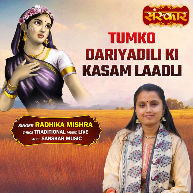 Radhika Mishra