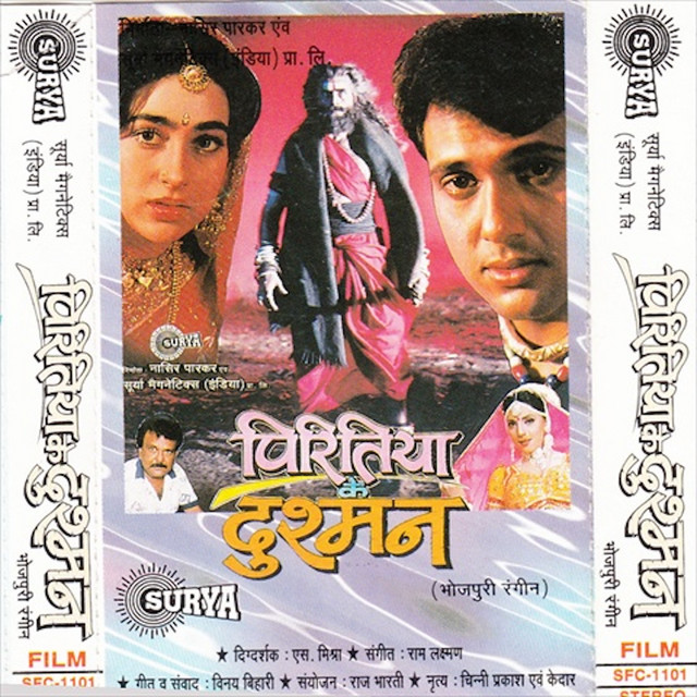 Piritiya Ke Dushman cover art