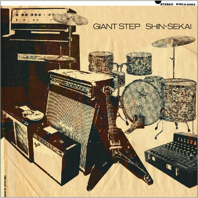 新世界 cover art
