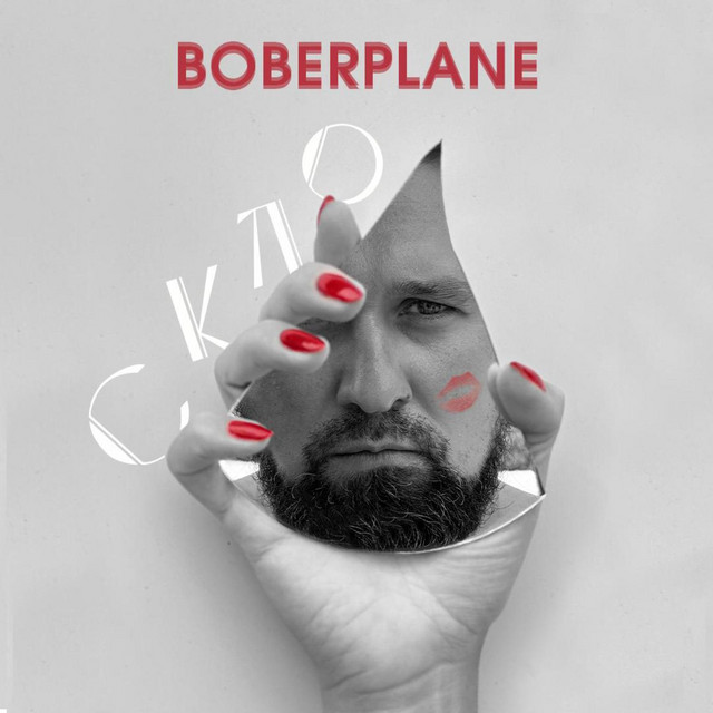 Обкладинка: Скло — Boberplane