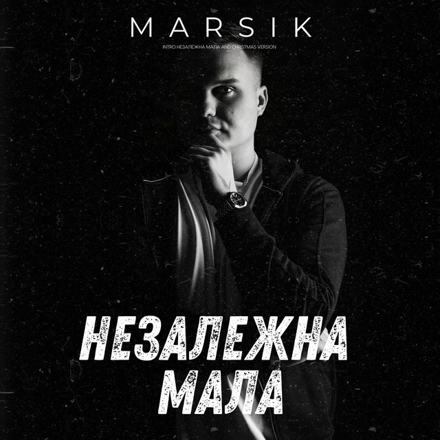 Обкладинка: INTRO — MARSIK