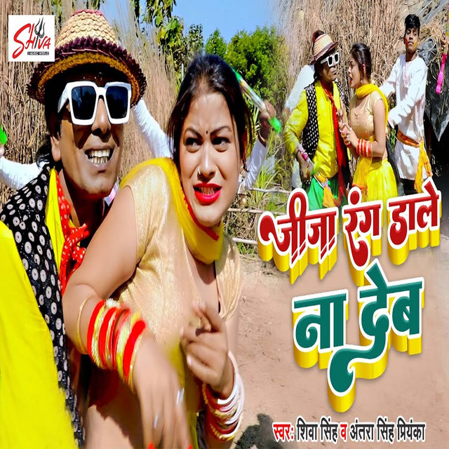 Jija Rang Dale Na Deb