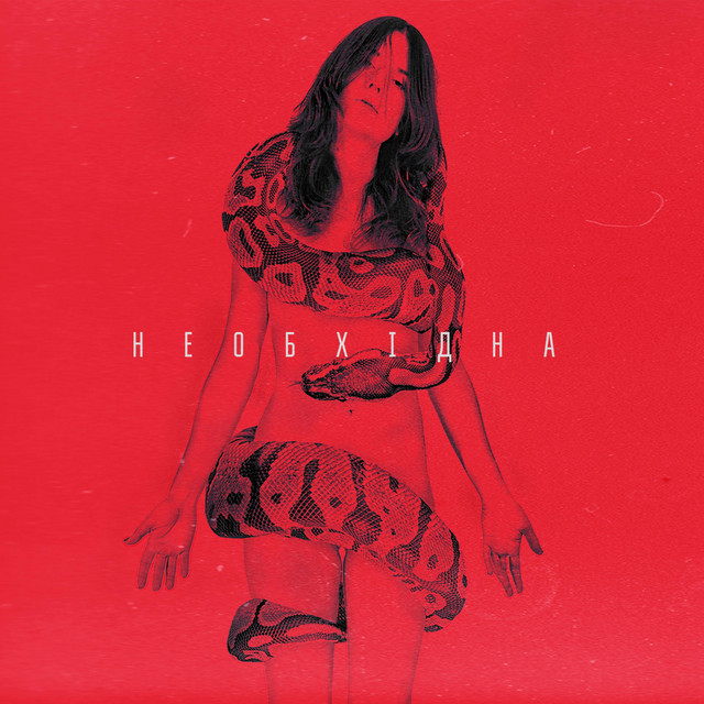 Обкладинка: Мала — Гапочка