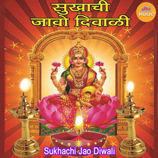 Happy Dipawali Happy Dipawali cover art