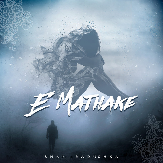 E Mathake cover art