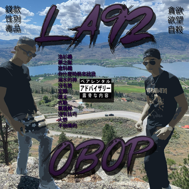 L.A.92 cover art