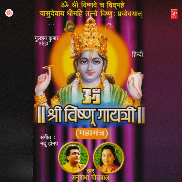 Om Shri Vishnu Gayatri Parmatmswaroop Mahalakshmi Humein Prenna Den Song By Anuradha Paudwal Spotify