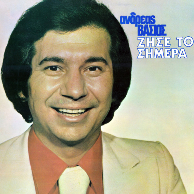 Zise to simera cover art