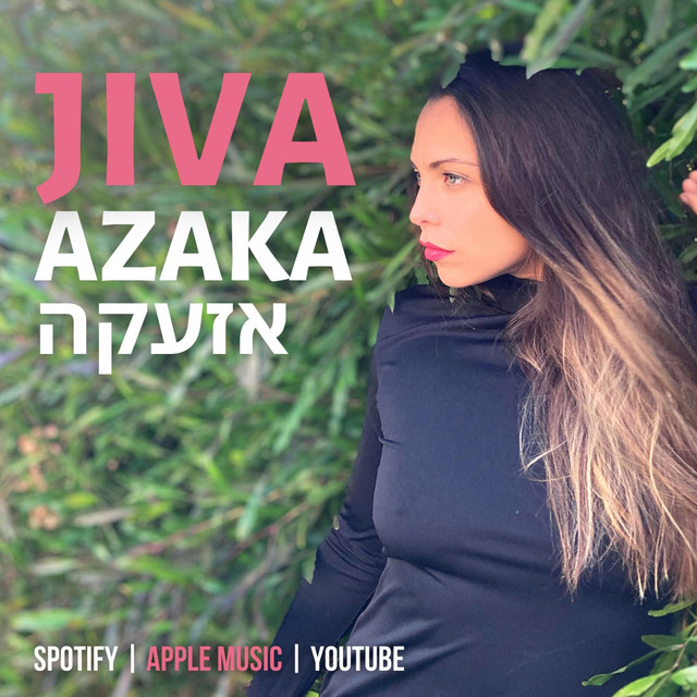Обкладинка: Azaka |אזעקה — JIVA