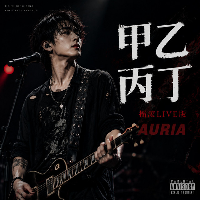 AURIA