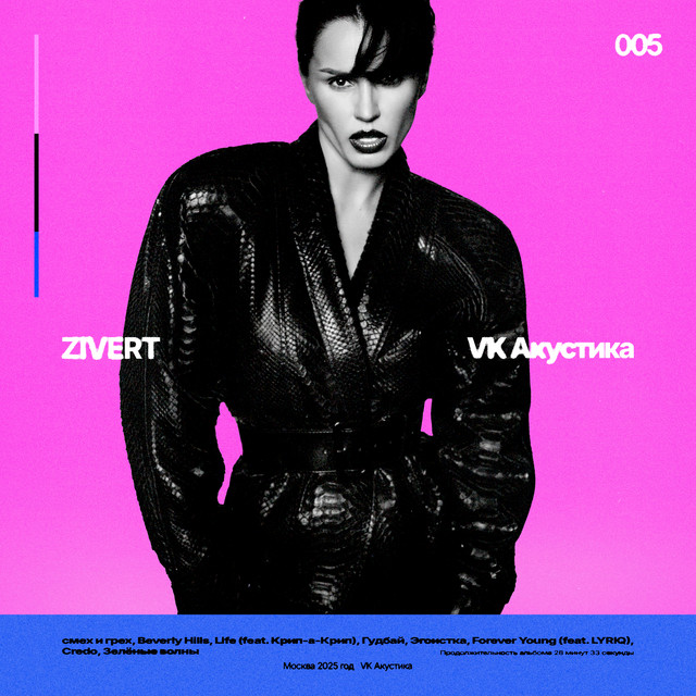 undefined album image