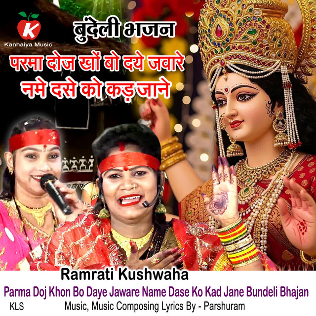 Ramrati Kushwaha