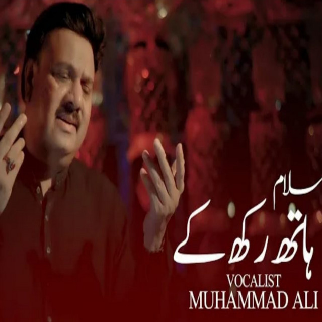 Hath Rakh Ke - Single by Muhammad Ali | Spotify