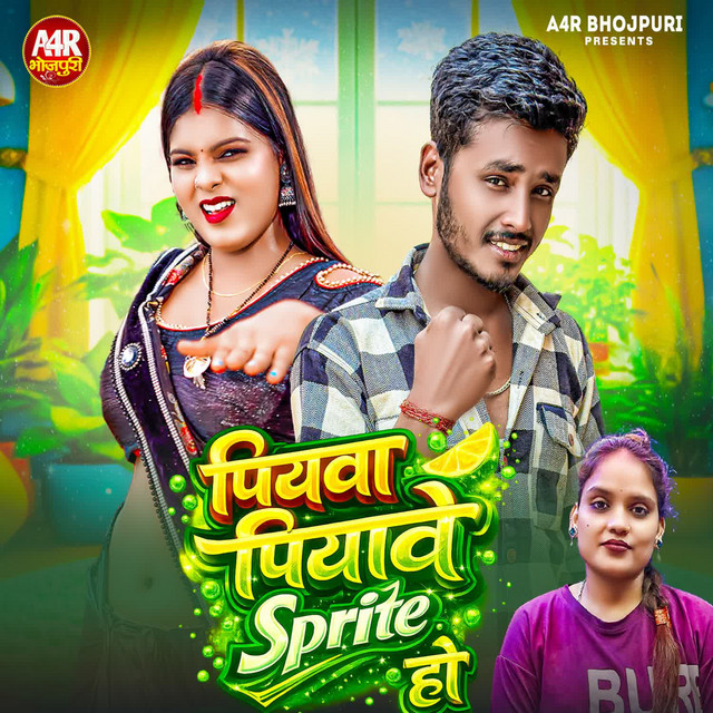 Piyawa Piyawe Sprite Ho album image
