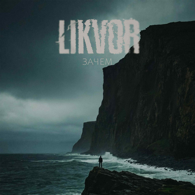 LIKVOR