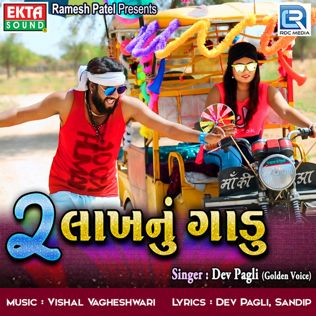 2 Lakhnu Gadu - Single by Dev Pagli | Spotify