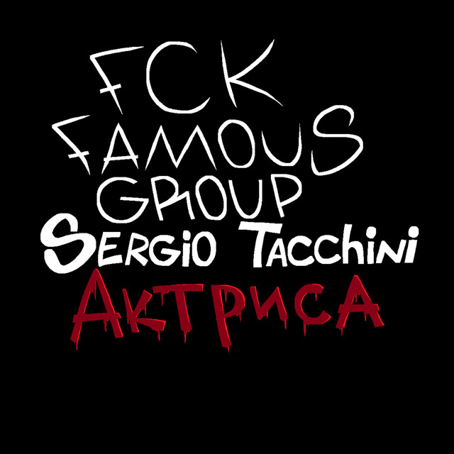 Обкладинка: Актриса — FCK FAMOUS GROUP