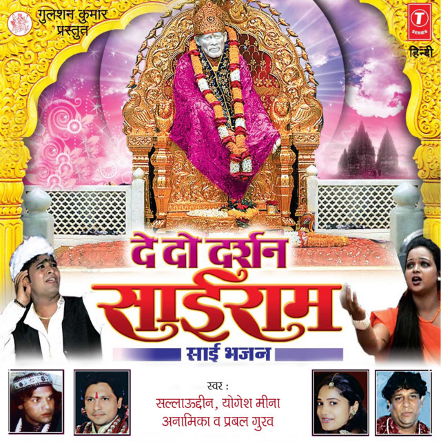 De Do Darshan Sairam cover art