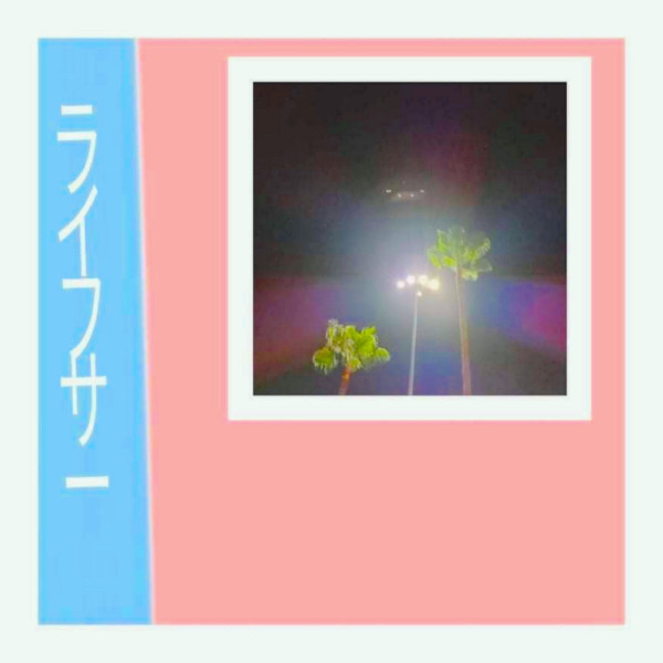 Beatha Ser (The Complete Sessions) cover art