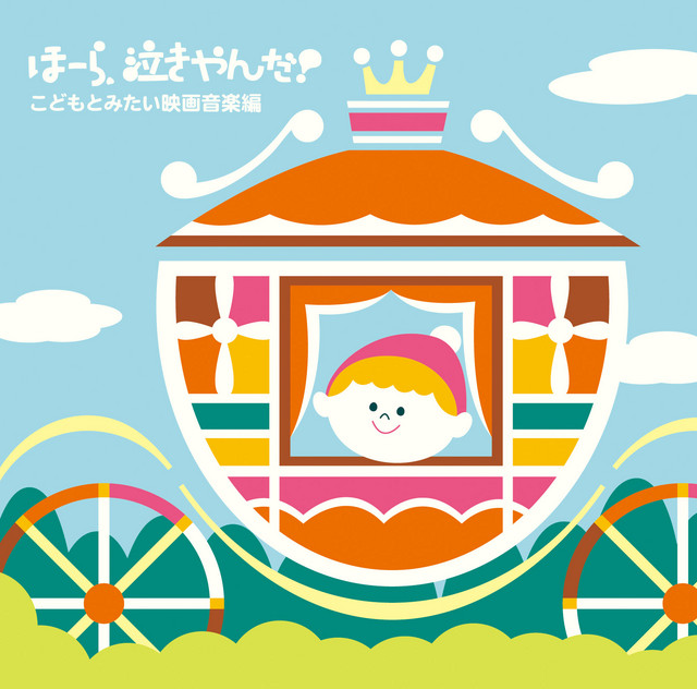 いつか王子様が 白雪姫 より Song By 神山純一 J Project Spotify