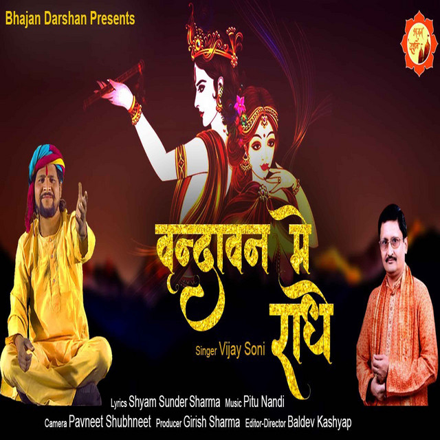 Shyam Sunder Sharma