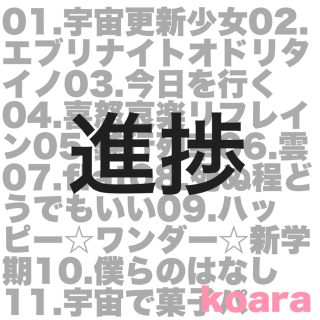 progress cover art