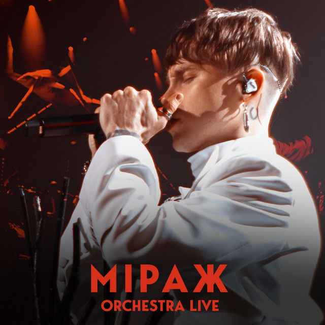 Обкладинка: Міраж - Orchestra Live — Artem Pivovarov