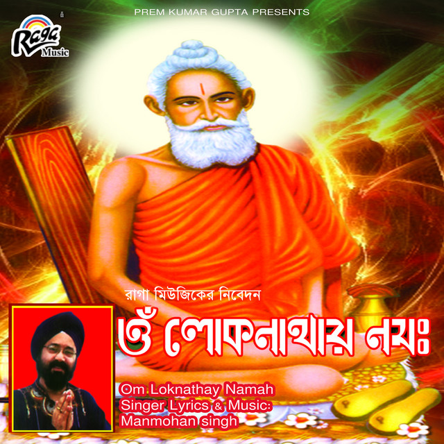 Pujar Phoolkhani sajiye Rakhi cover art