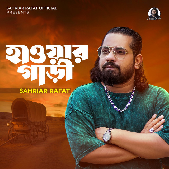 Haower Gari (হাওয়ার গাড়ী)