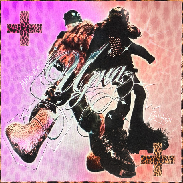 цена cover art