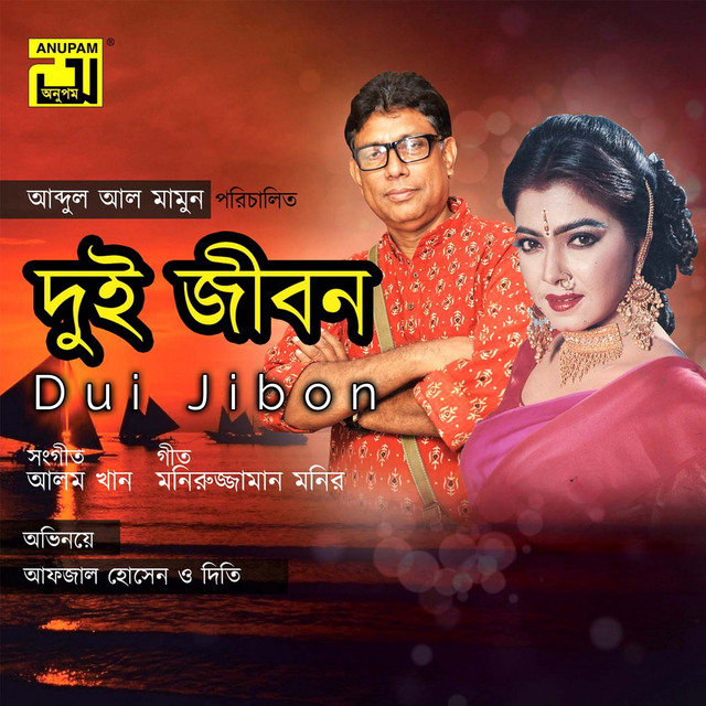 Amin Rahman