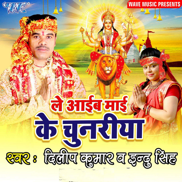 Aail Navratar cover art