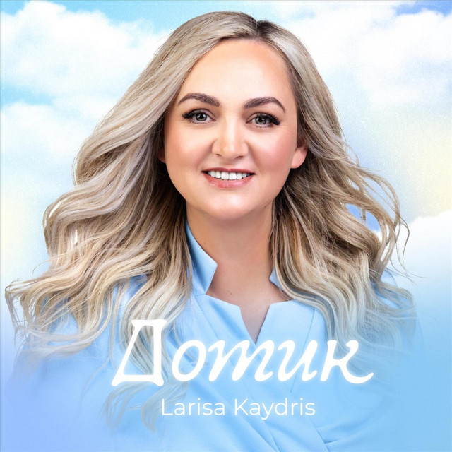 Обкладинка: Дотик — Larisa Kaydris