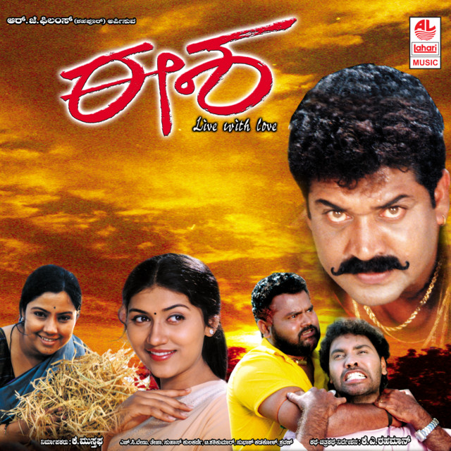 Eesha cover art