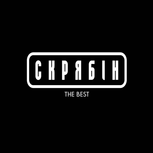 The Best cover art